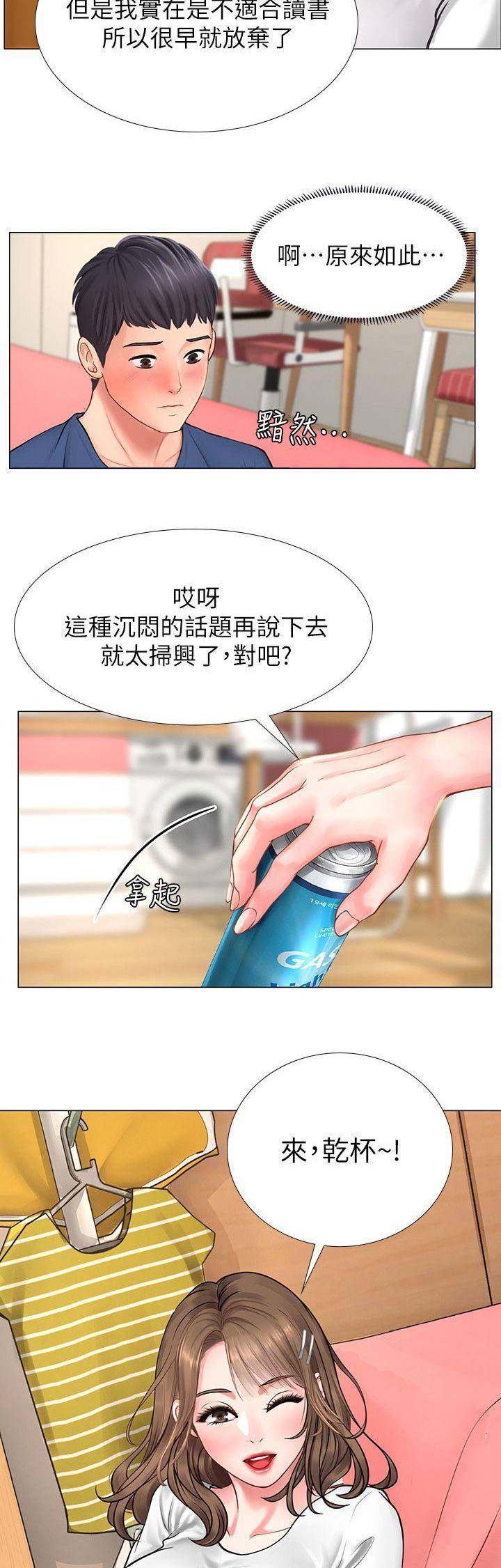 《补习街》漫画最新章节第41话免费下拉式在线观看章节第【13】张图片