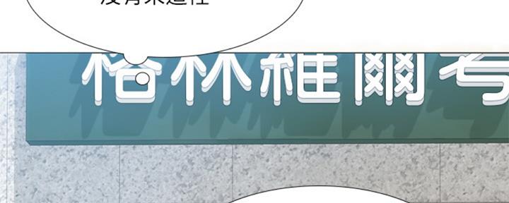 《补习街》漫画最新章节第99话免费下拉式在线观看章节第【51】张图片