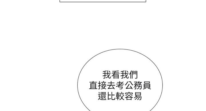 《补习街》漫画最新章节第94话免费下拉式在线观看章节第【60】张图片