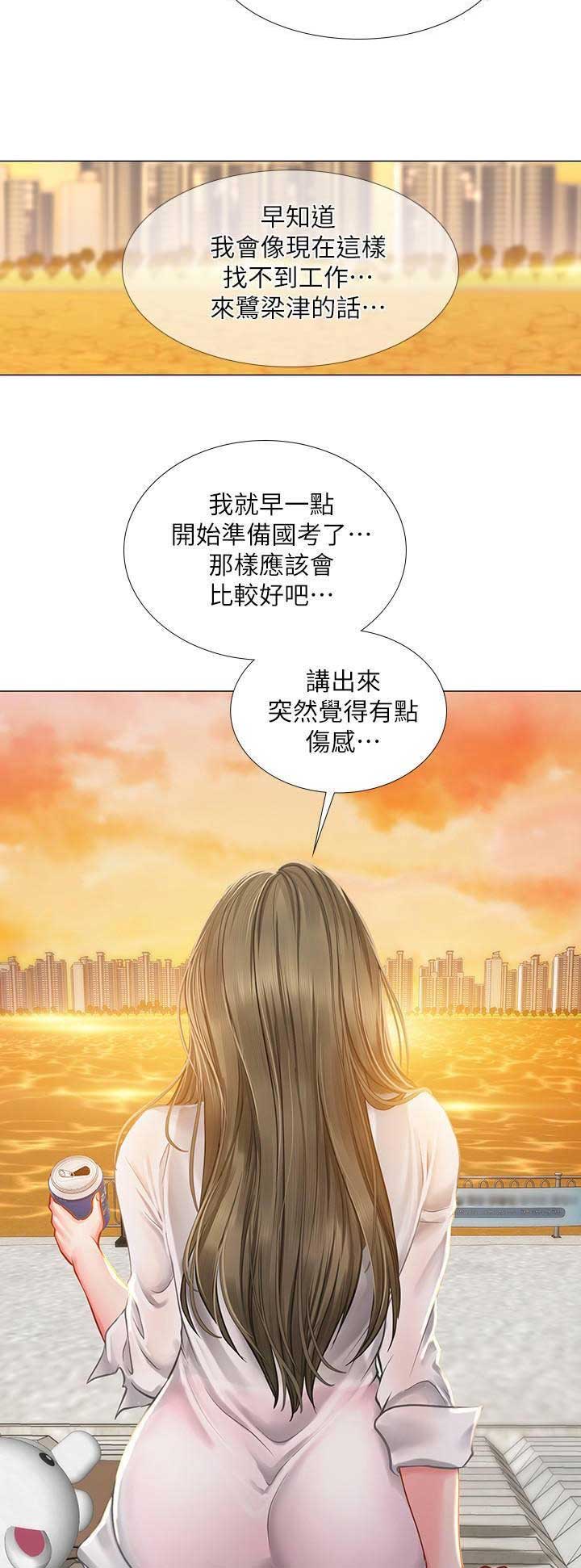 《补习街》漫画最新章节第69话免费下拉式在线观看章节第【12】张图片