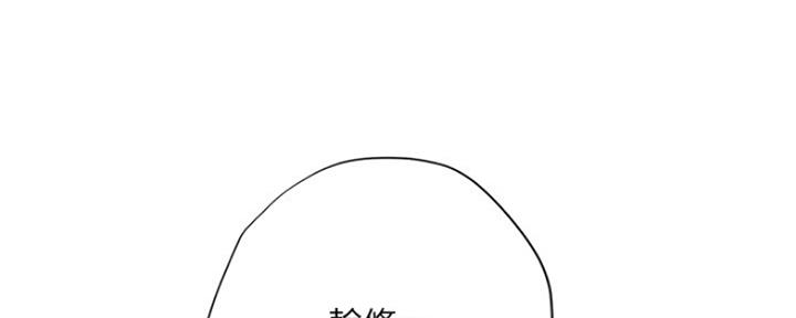 《补习街》漫画最新章节第110话免费下拉式在线观看章节第【104】张图片