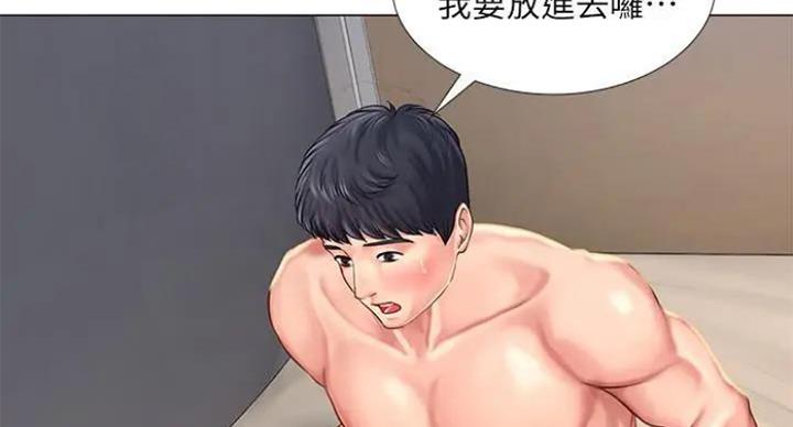 《补习街》漫画最新章节第77话免费下拉式在线观看章节第【49】张图片