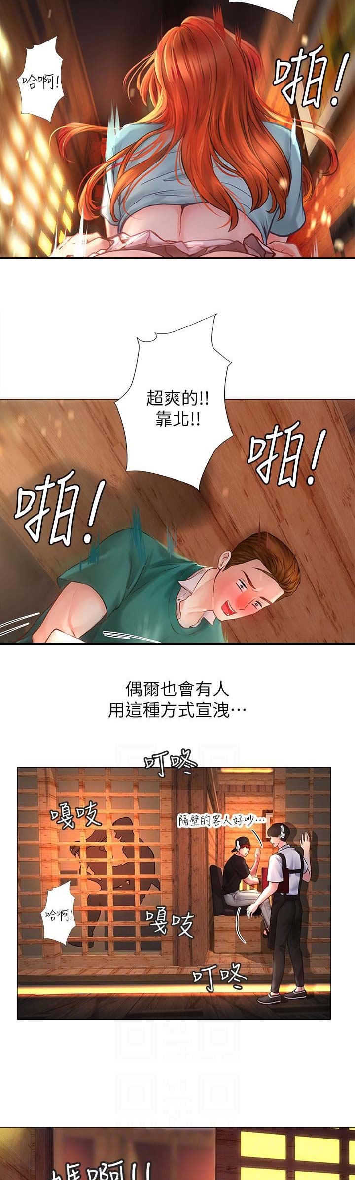 《补习街》漫画最新章节第18话免费下拉式在线观看章节第【6】张图片