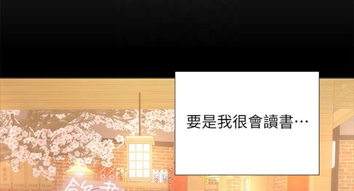 《补习街》漫画最新章节第90话免费下拉式在线观看章节第【131】张图片