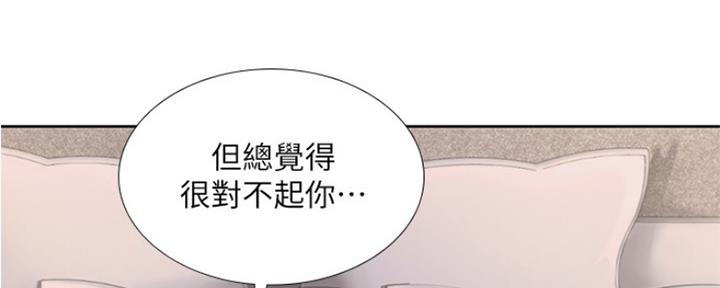 《补习街》漫画最新章节第110话免费下拉式在线观看章节第【69】张图片