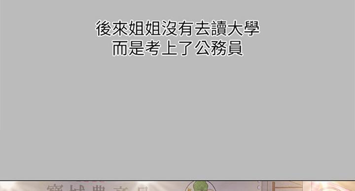 《补习街》漫画最新章节第87话免费下拉式在线观看章节第【31】张图片