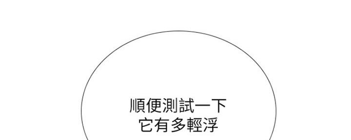 《补习街》漫画最新章节第125话免费下拉式在线观看章节第【7】张图片