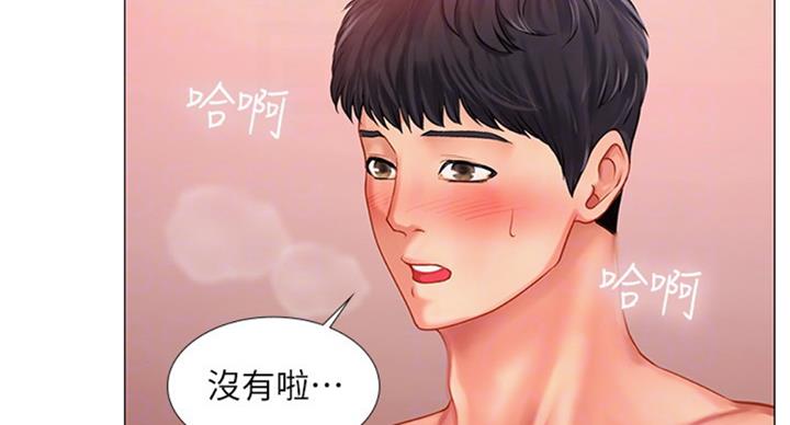 《补习街》漫画最新章节第91话免费下拉式在线观看章节第【90】张图片