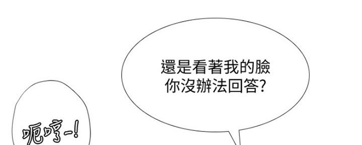 《补习街》漫画最新章节第126话免费下拉式在线观看章节第【110】张图片