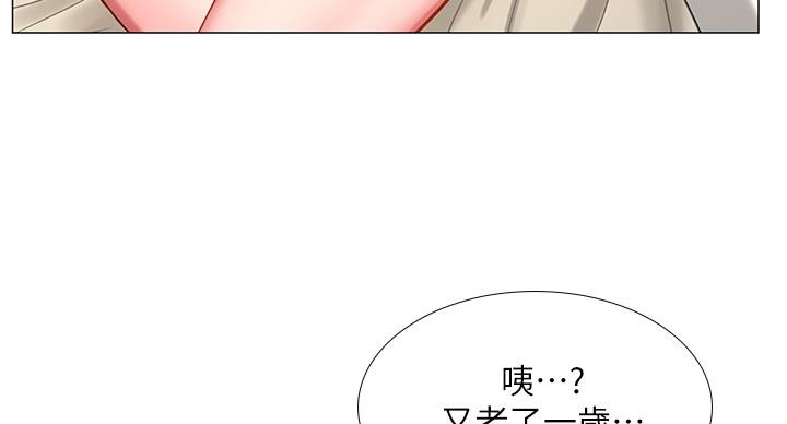 《补习街》漫画最新章节第78话免费下拉式在线观看章节第【64】张图片