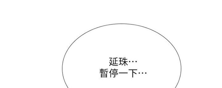 《补习街》漫画最新章节第107话免费下拉式在线观看章节第【118】张图片