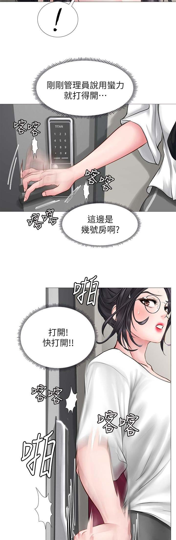 《补习街》漫画最新章节第30话免费下拉式在线观看章节第【5】张图片