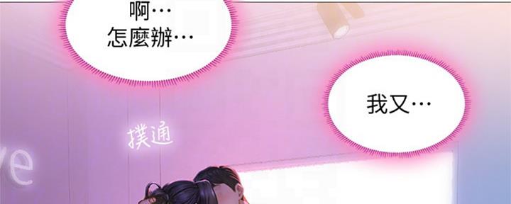 《补习街》漫画最新章节第98话免费下拉式在线观看章节第【120】张图片