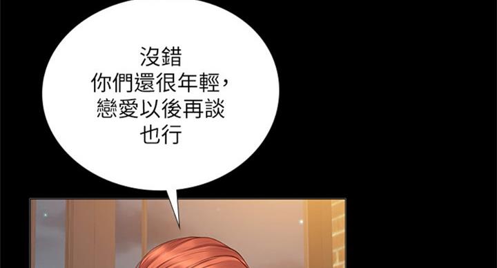 《补习街》漫画最新章节第89话免费下拉式在线观看章节第【39】张图片