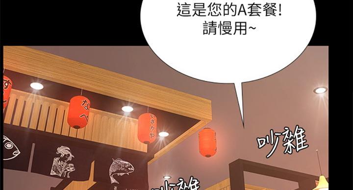 《补习街》漫画最新章节第89话免费下拉式在线观看章节第【74】张图片