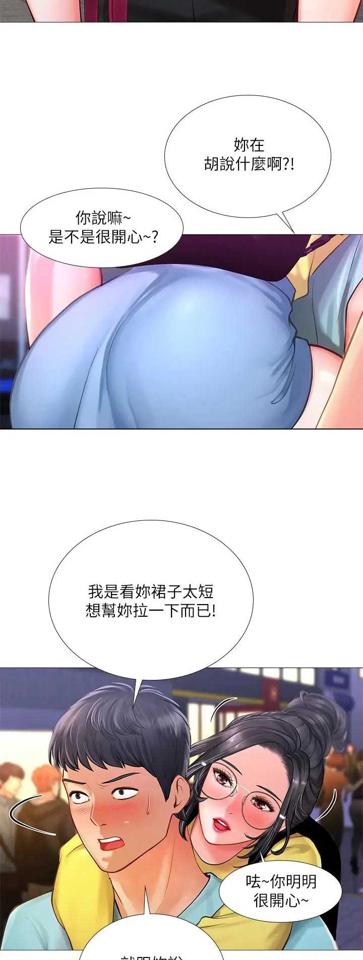 《补习街》漫画最新章节第60话免费下拉式在线观看章节第【3】张图片