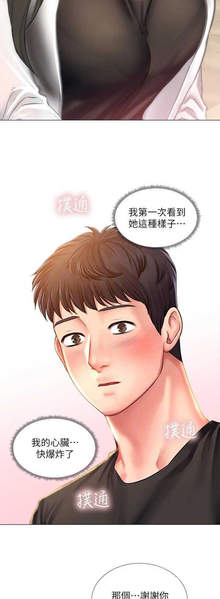 《补习街》漫画最新章节第73话免费下拉式在线观看章节第【2】张图片