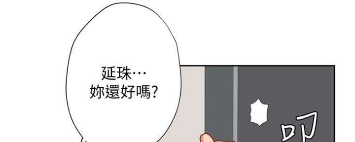 《补习街》漫画最新章节第114话免费下拉式在线观看章节第【42】张图片