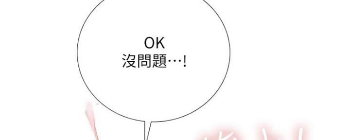 《补习街》漫画最新章节第118话免费下拉式在线观看章节第【31】张图片