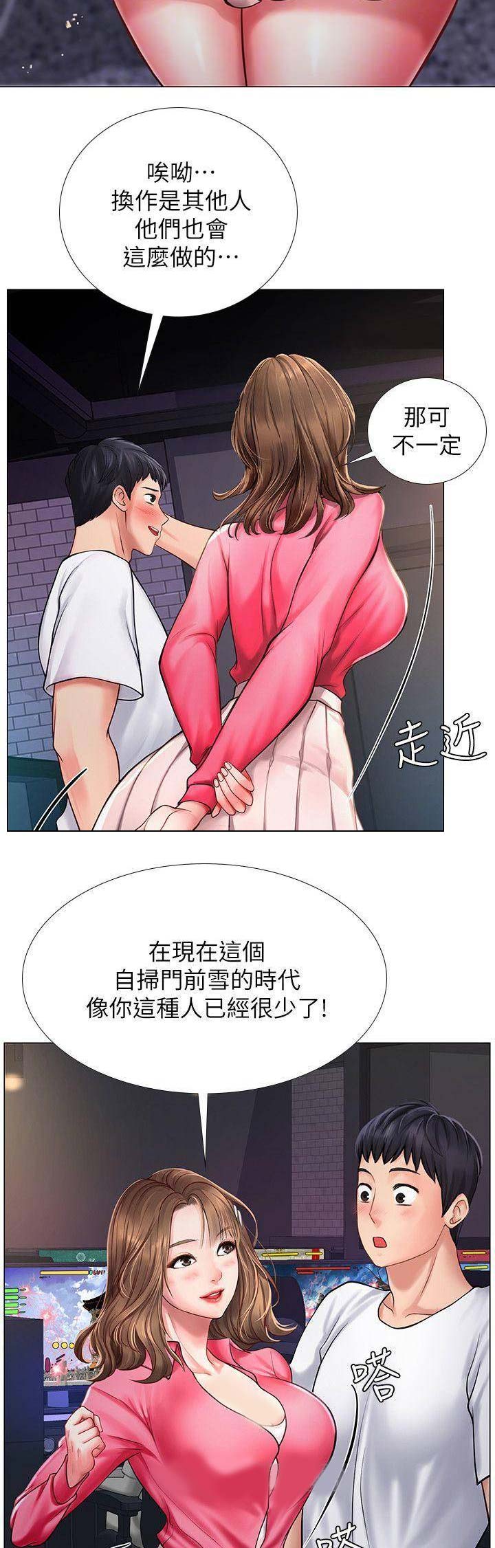 《补习街》漫画最新章节第39话免费下拉式在线观看章节第【7】张图片