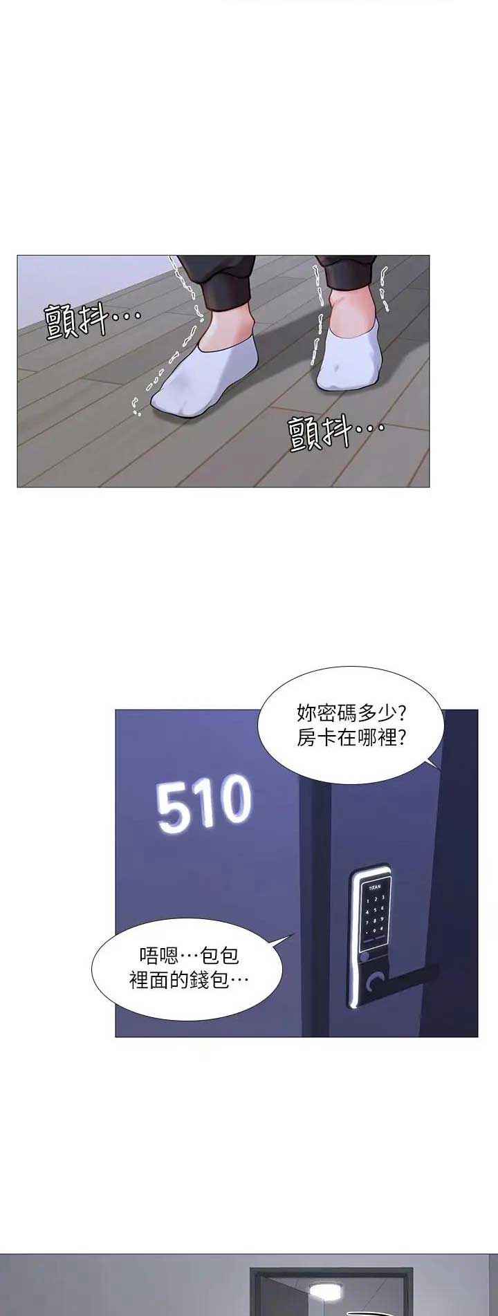 《补习街》漫画最新章节第61话免费下拉式在线观看章节第【7】张图片