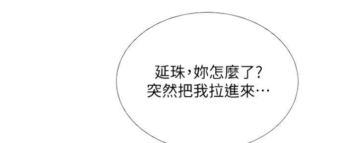 《补习街》漫画最新章节第115话免费下拉式在线观看章节第【133】张图片