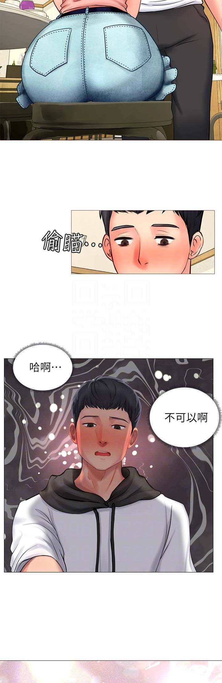 《补习街》漫画最新章节第21话免费下拉式在线观看章节第【8】张图片