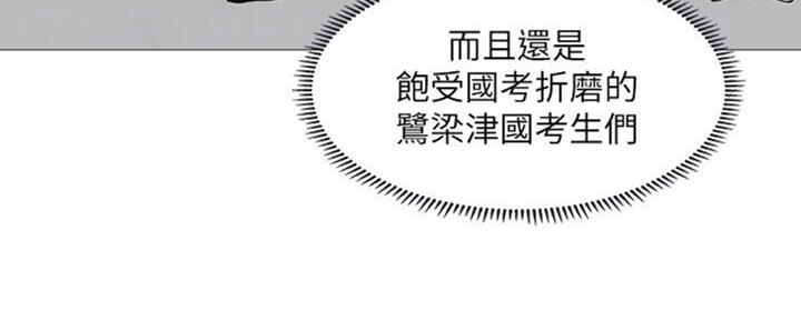 《补习街》漫画最新章节第100话免费下拉式在线观看章节第【121】张图片