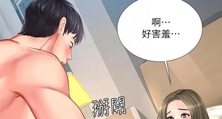 《补习街》漫画最新章节第77话免费下拉式在线观看章节第【74】张图片