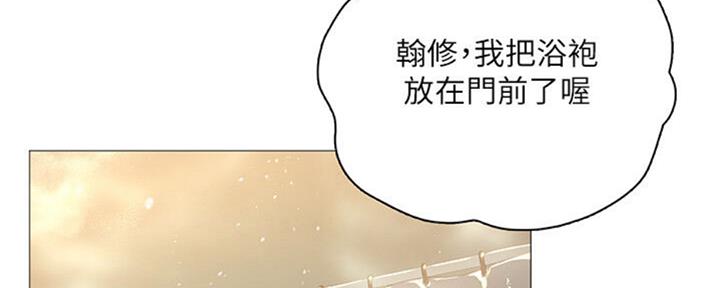 《补习街》漫画最新章节第101话免费下拉式在线观看章节第【44】张图片