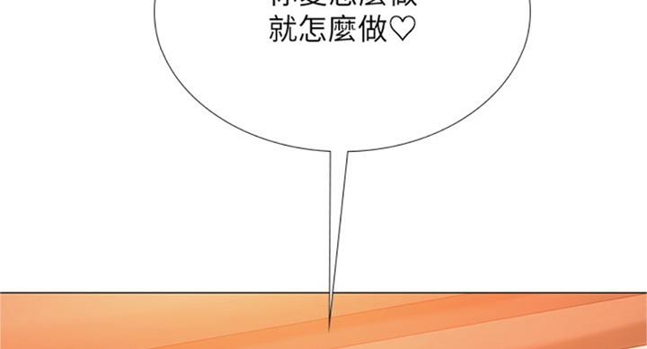 《补习街》漫画最新章节第91话免费下拉式在线观看章节第【3】张图片