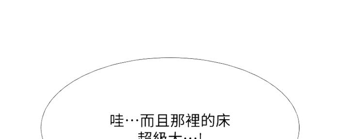 《补习街》漫画最新章节第125话免费下拉式在线观看章节第【103】张图片