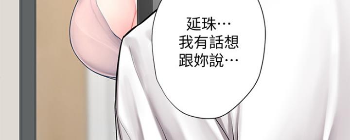 《补习街》漫画最新章节第114话免费下拉式在线观看章节第【32】张图片