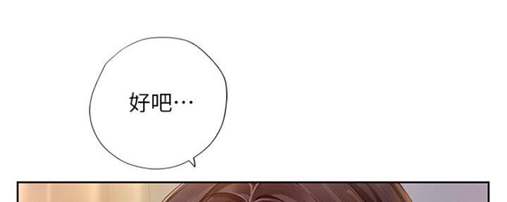 《补习街》漫画最新章节第107话免费下拉式在线观看章节第【51】张图片