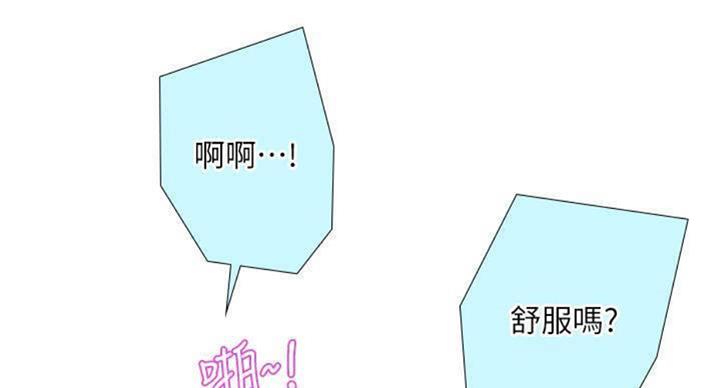 《补习街》漫画最新章节第97话免费下拉式在线观看章节第【111】张图片