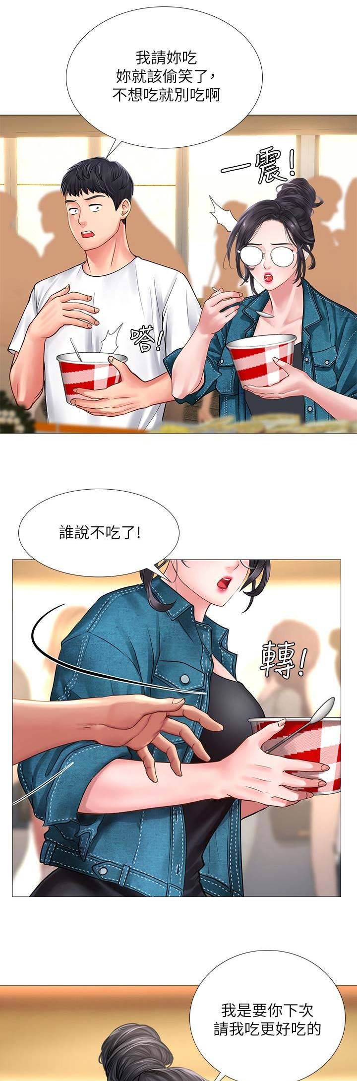 《补习街》漫画最新章节第47话免费下拉式在线观看章节第【5】张图片