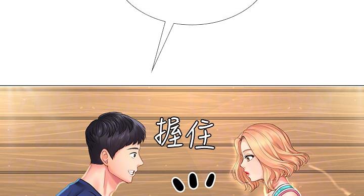 《补习街》漫画最新章节第81话免费下拉式在线观看章节第【38】张图片