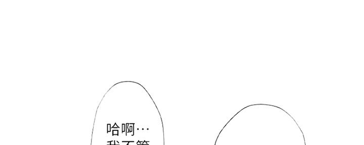 《补习街》漫画最新章节第120话免费下拉式在线观看章节第【71】张图片