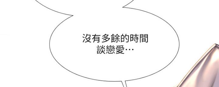 《补习街》漫画最新章节第110话免费下拉式在线观看章节第【41】张图片