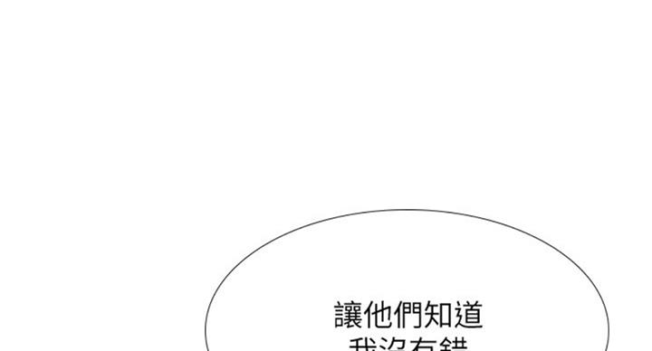 《补习街》漫画最新章节第88话免费下拉式在线观看章节第【133】张图片