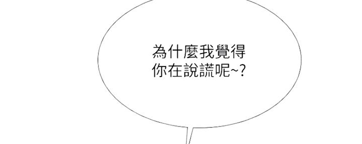 《补习街》漫画最新章节第125话免费下拉式在线观看章节第【17】张图片