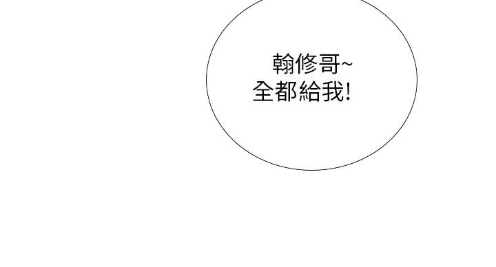 《补习街》漫画最新章节第83话免费下拉式在线观看章节第【17】张图片