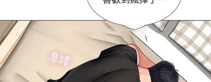 《补习街》漫画最新章节第76话免费下拉式在线观看章节第【19】张图片