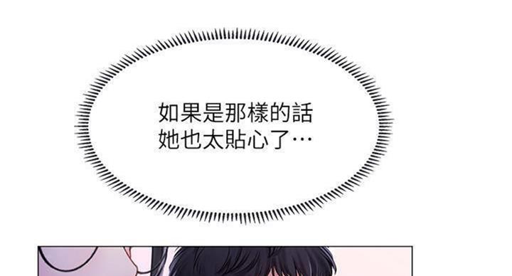 《补习街》漫画最新章节第97话免费下拉式在线观看章节第【85】张图片