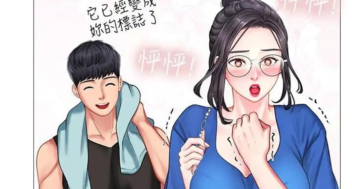 《补习街》漫画最新章节第93话免费下拉式在线观看章节第【13】张图片