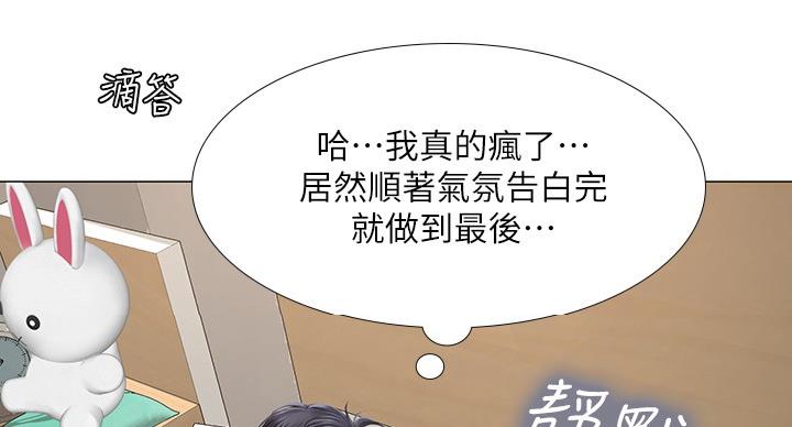 《补习街》漫画最新章节第78话免费下拉式在线观看章节第【90】张图片