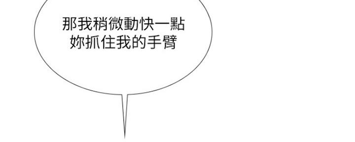 《补习街》漫画最新章节第105话免费下拉式在线观看章节第【83】张图片