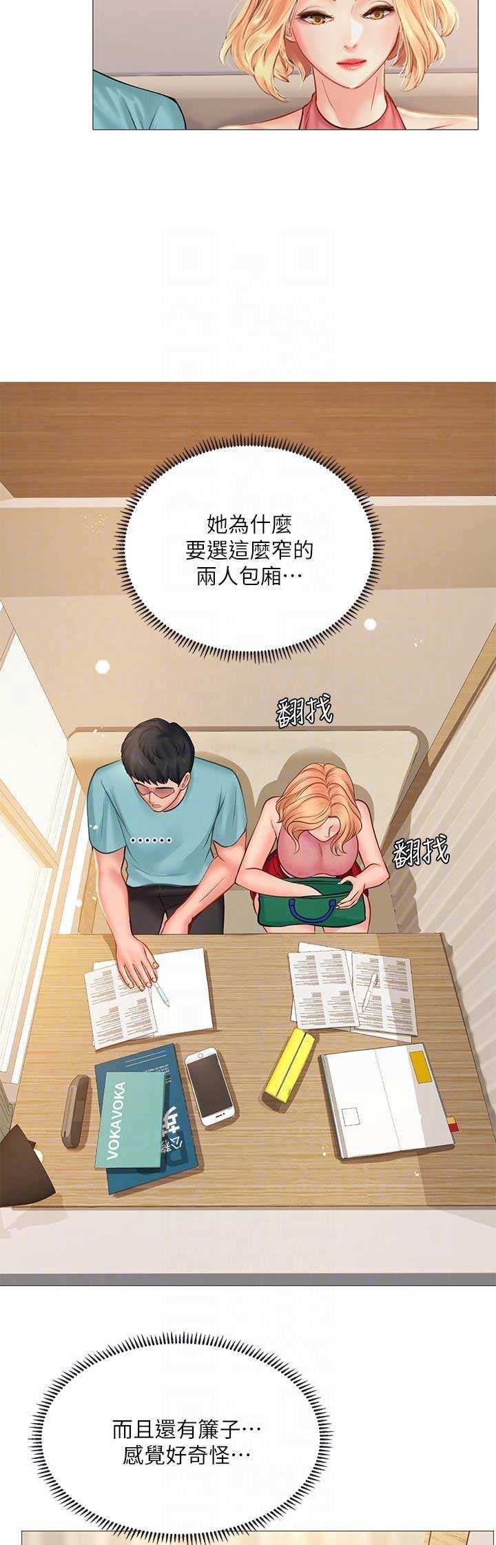 《补习街》漫画最新章节第53话免费下拉式在线观看章节第【15】张图片