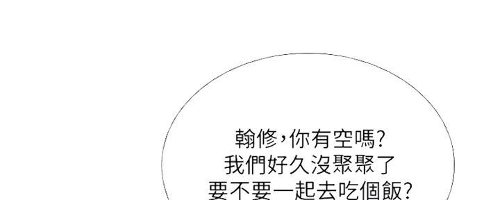 《补习街》漫画最新章节第112话免费下拉式在线观看章节第【35】张图片