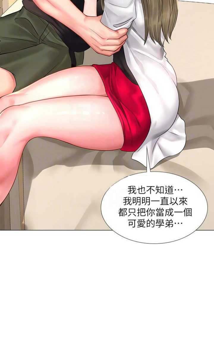 《补习街》漫画最新章节第74话免费下拉式在线观看章节第【1】张图片